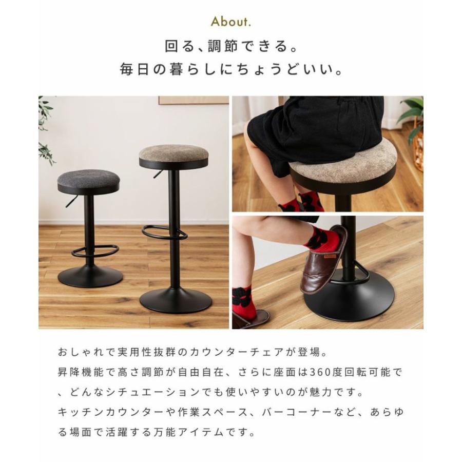 カウンターチェア ハイチェア 昇降 レバー式 高さ調節 背もたれなし