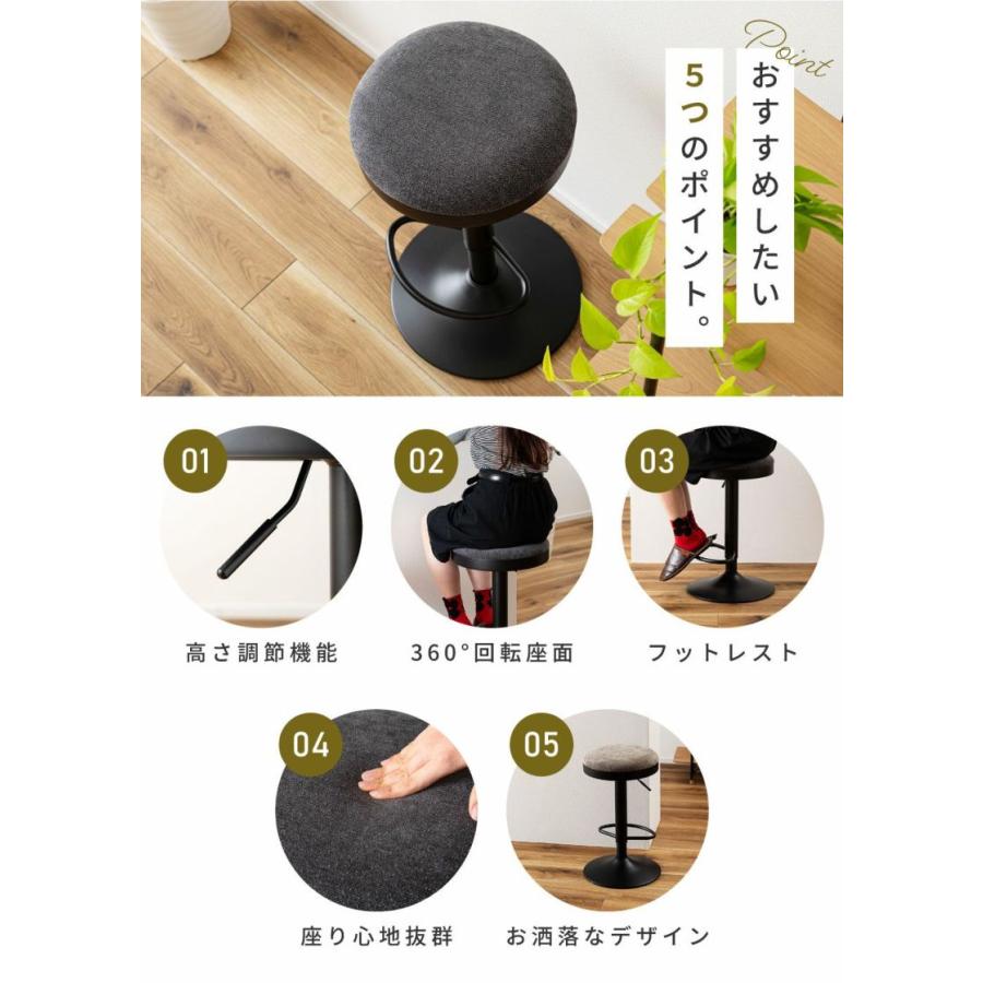 カウンターチェア ハイチェア 昇降 レバー式 高さ調節 背もたれなし スツール ハイスツール 回転 肘なし ファブリック 足置き シンプル
