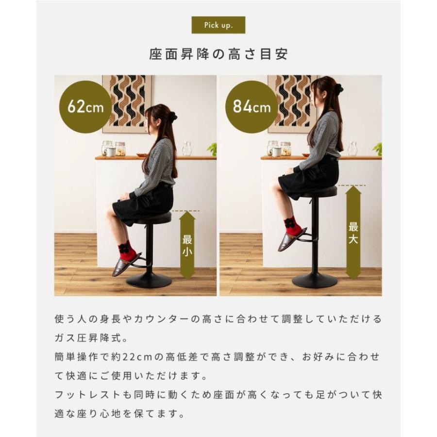 カウンターチェア ハイチェア 昇降 レバー式 高さ調節 背もたれなし スツール ハイスツール 回転 肘なし ファブリック 足置き シンプル