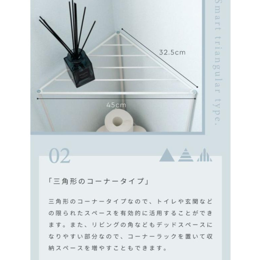 ラック 2段 スチールラック 棚 オープンラック スタイリッシュ シンプル インダストリアル 三角形 軽い 軽量 トイレ 玄関 スリム コンパクト 花台