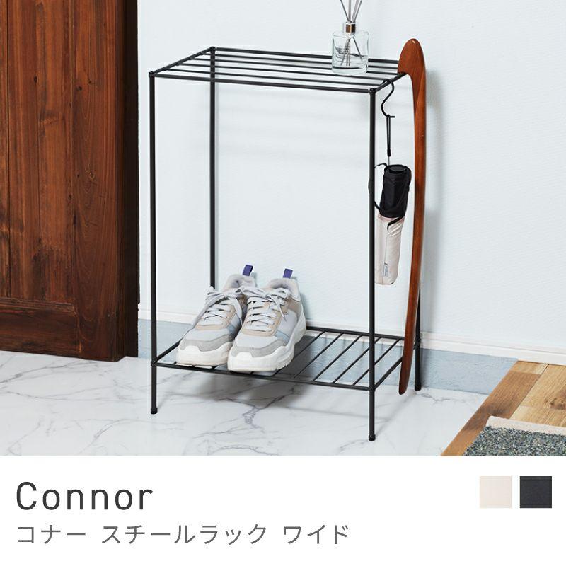 ラック 2段 スチールラック 棚 オープンラック スタイリッシュ シンプル インダストリアル 長方形 軽い トイレ 玄関 スリム コンパクト 花台 ディスプレイ
