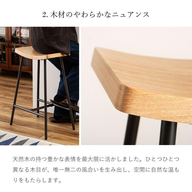 ハイスツール スツール 腰掛け 高さ64cm ハイチェア モダン 椅子 いす チェア シンプル 天然木 スチール 黒 ナチュラル 北欧
