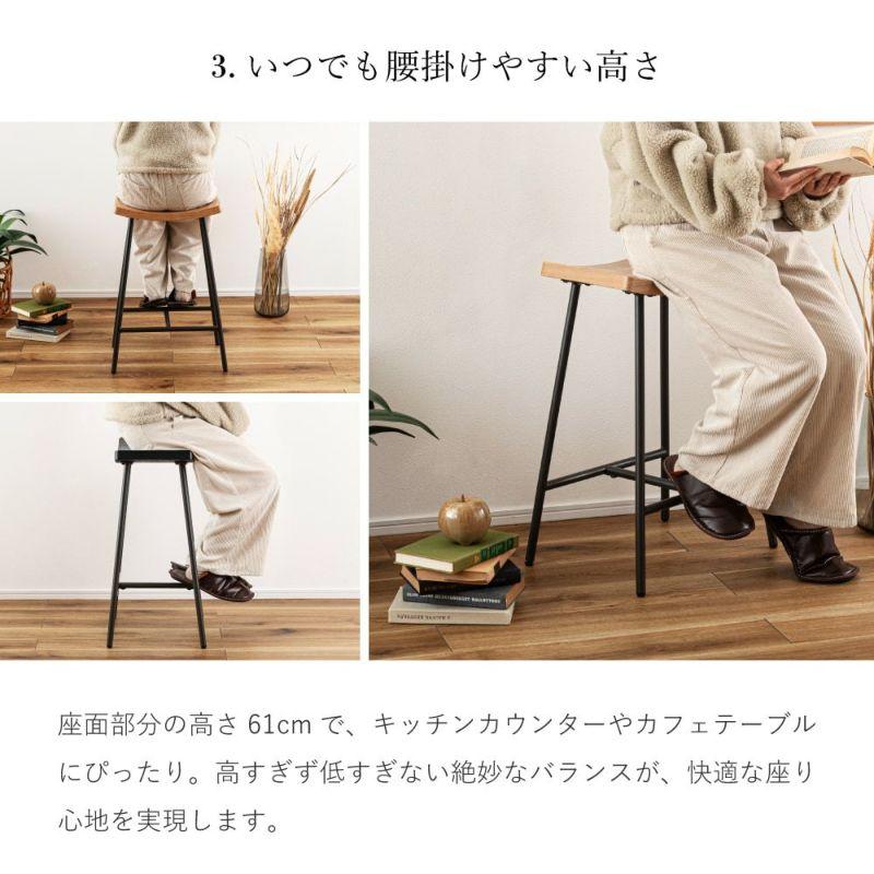 ハイスツール スツール 腰掛け 高さ64cm ハイチェア モダン 椅子 いす チェア シンプル 天然木 スチール 黒 ナチュラル 北欧