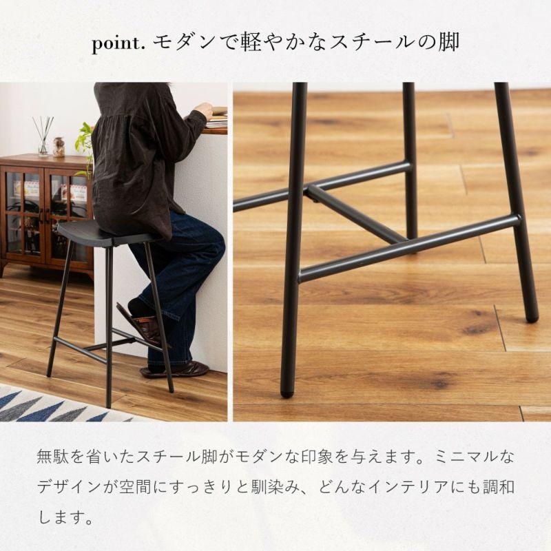 ハイスツール スツール 腰掛け 高さ64cm ハイチェア モダン 椅子 いす チェア シンプル 天然木 スチール 黒 ナチュラル 北欧