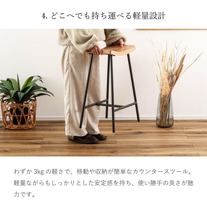 ハイスツール スツール 腰掛け 高さ64cm ハイチェア モダン 椅子 いす チェア シンプル 天然木 スチール 黒 ナチュラル 北欧