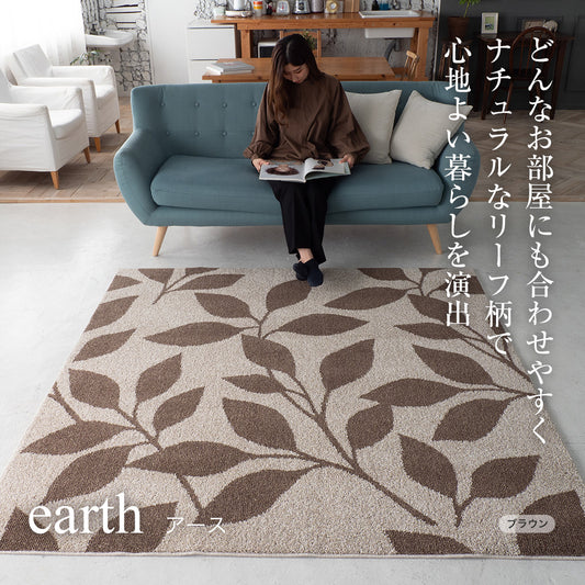 ラグ ラグマット  日本製  防ダニ 防音 消臭 床暖房対応 ホットカーペット対応 オールシーズン ボタニカル柄 ナチュラル 国産ラグ　3サイズ