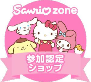 クロミ 布団カバー3点セット シングル 洗える Sanrio サンリオ