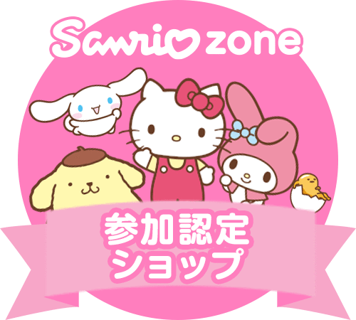 新作 シナモロール ひんやり冷感敷きパッドシーツ シングル キャラクター シナモン【Sanrio/サンリオ】