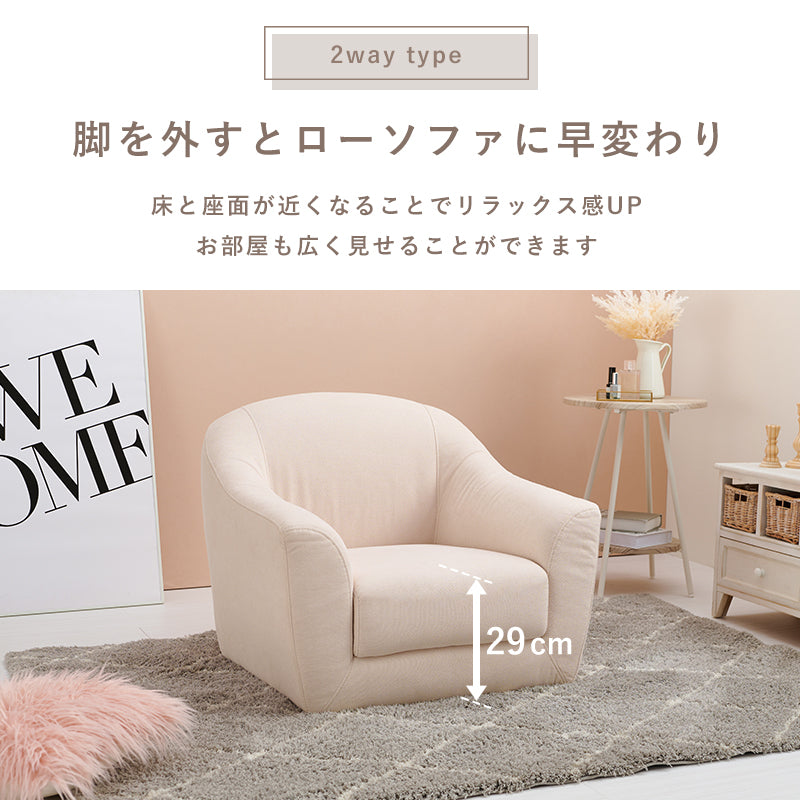 ソファ アームソファ 1人用 幅70cm 大人かわいい コンパクトタイプ