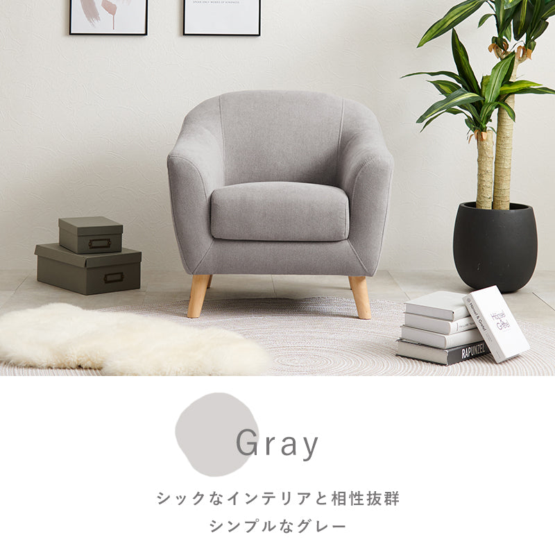 ソファ アームソファ 1人用 幅70cm 大人かわいい コンパクトタイプ