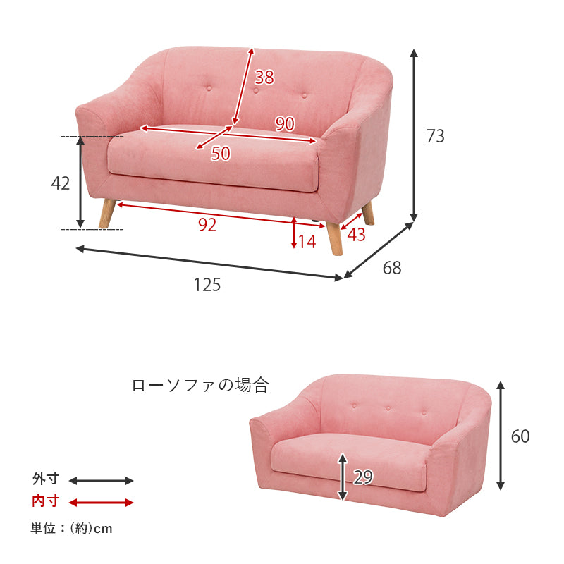 ソファ アームソファ 2人用 幅125cm 大人かわいい コンパクトタイプ