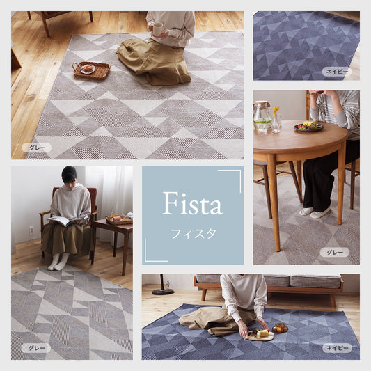 サラッとした肌触りの洗えるインド綿調ジャガードラグ『フィスタ』130×185cm 185×185cm 185×240cm