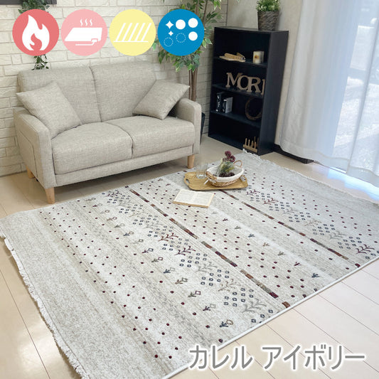 大地の恵みを感じさせてくれる木や花のモチーフがいきいきと愛らしい鮮やかな色合いが印象的なギャベデザインウィルトンラグ　カレル 【アイボリー】