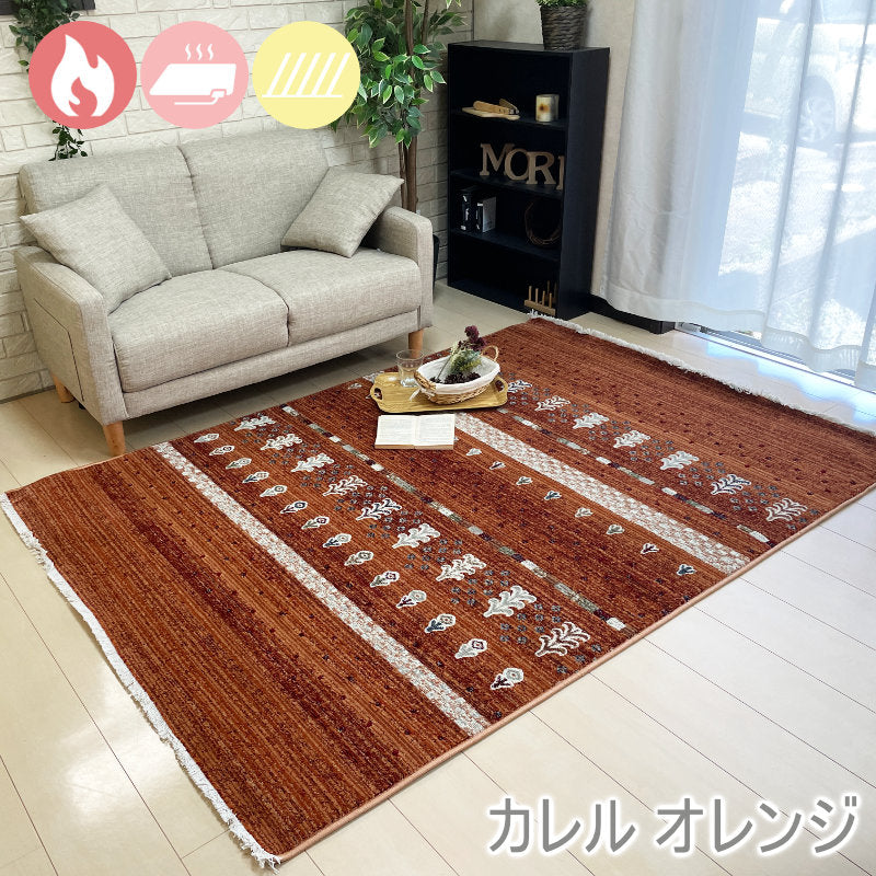 大地の恵みを感じさせてくれる木や花のモチーフがいきいきと愛らしい鮮やかな色合いが印象的なギャベデザインウィルトンラグ　カレル【オレンジ】