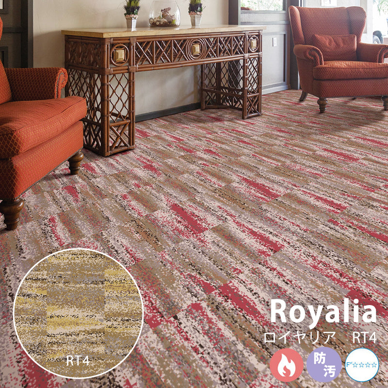 ロイヤルタイ製ウールカーペット Royalia – ロイヤリア RT4 オーダー ホテルライク