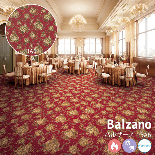 様々な空間で豪華さを演出する国産ウールカーペット Balzano - バルザーノ BA6 オーダー