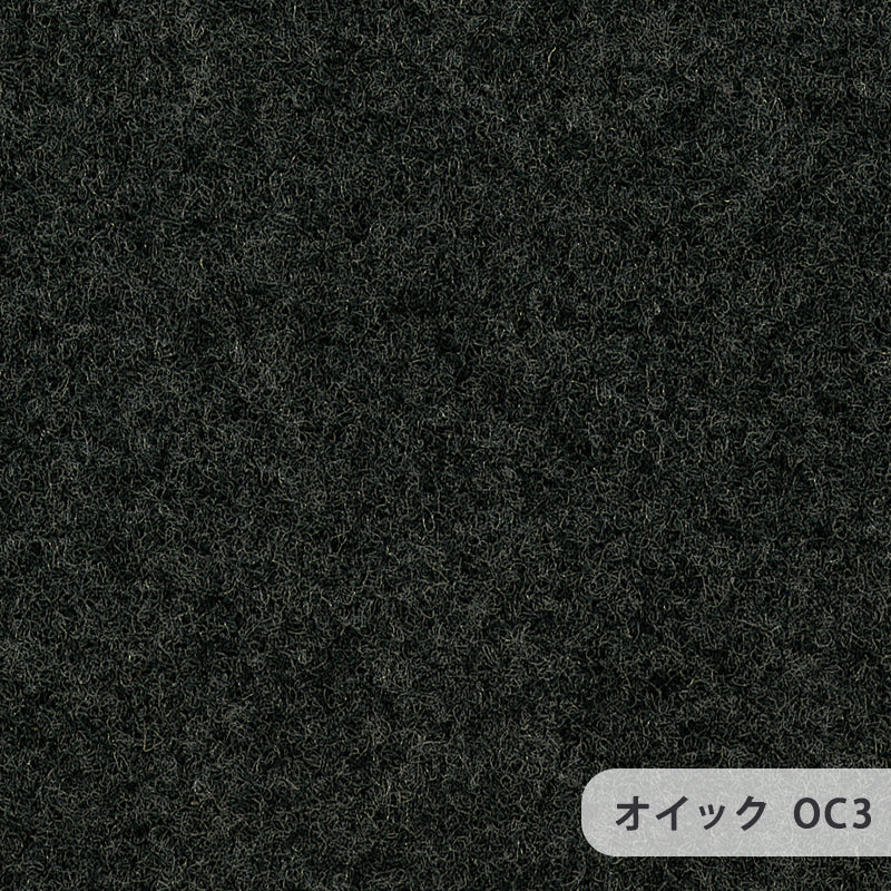 ベーシックなカラーを取りそろえたニードルパンチカーペット Oyck–オイック OC3 オーダー