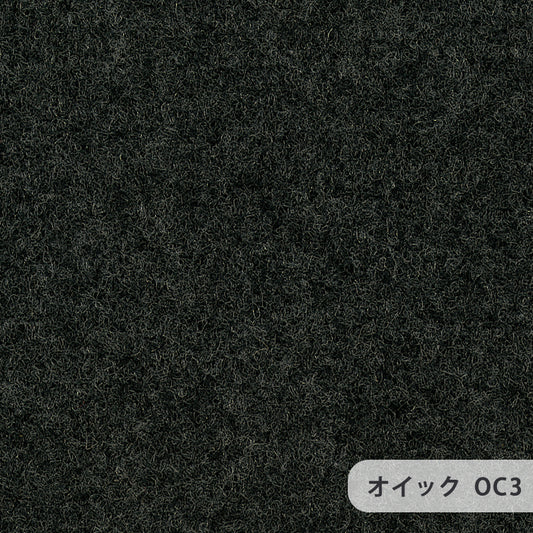 ベーシックなカラーを取りそろえたニードルパンチカーペット Oyck–オイック OC3 オーダー