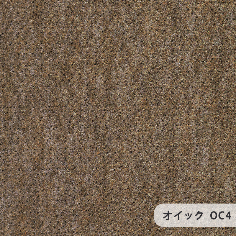 ベーシックなカラーを取りそろえたニードルパンチカーペット Oyck–オイック OC4 オーダー