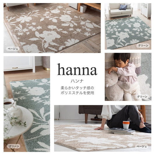 ララグ ラグマット  日本製  防ダニ 滑り止め付き 床暖房対応 ホットカーペット対応 オールシーズン 北欧 花柄 フラワー 国産ラグ　3サイズ