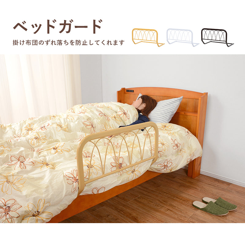 ベッドガード 布団ずれ防止に ベッドカードがあれば便利