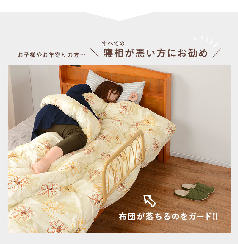 ベッドガード 布団ずれ防止に ベッドカードがあれば便利