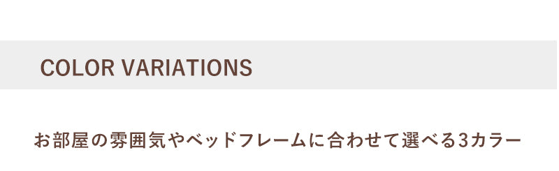 ベッドガード 布団ずれ防止に ベッドカードがあれば便利