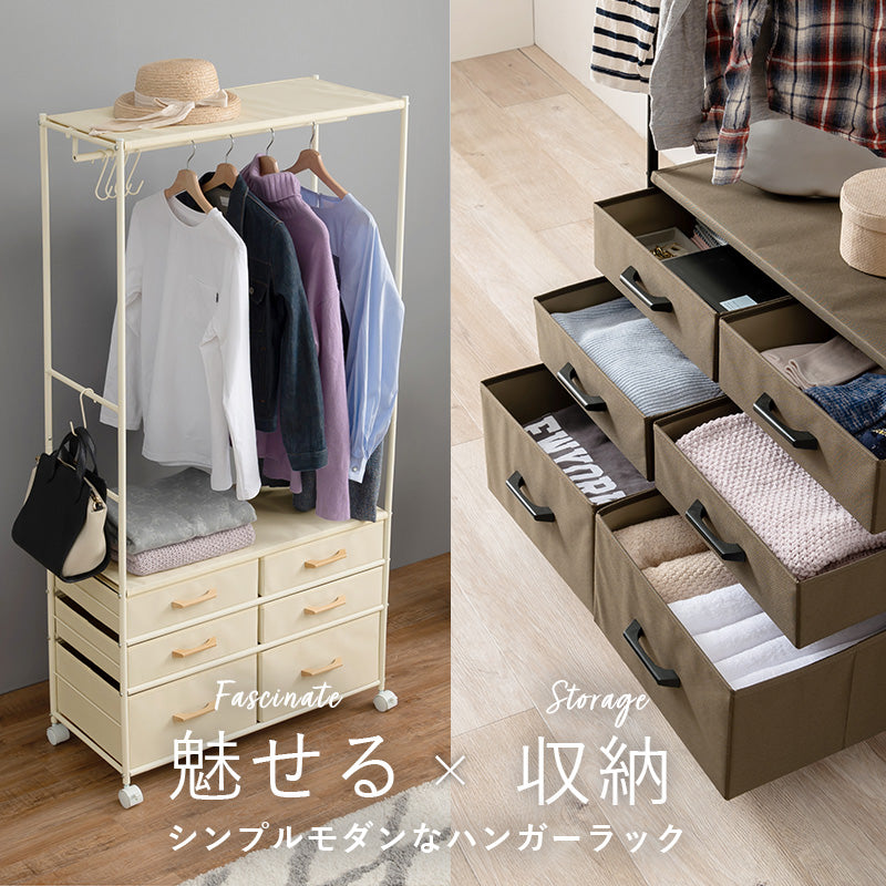 引出し収納も兼ね備えたハンガーラック 幅75cm 6杯 キャスター付