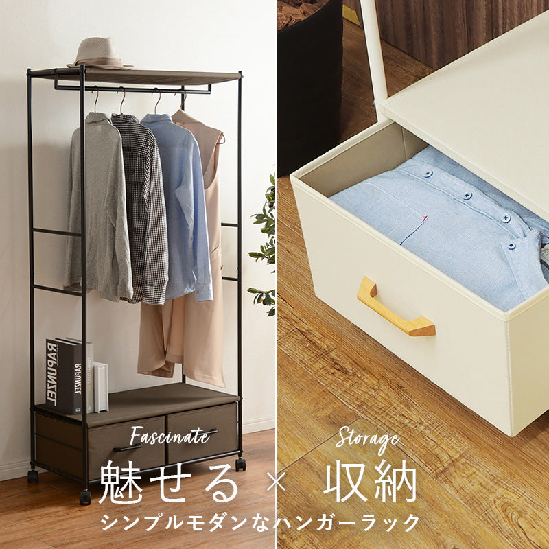 引出し収納も兼ね備えたハンガーラック 幅75cm 2杯 キャスター付