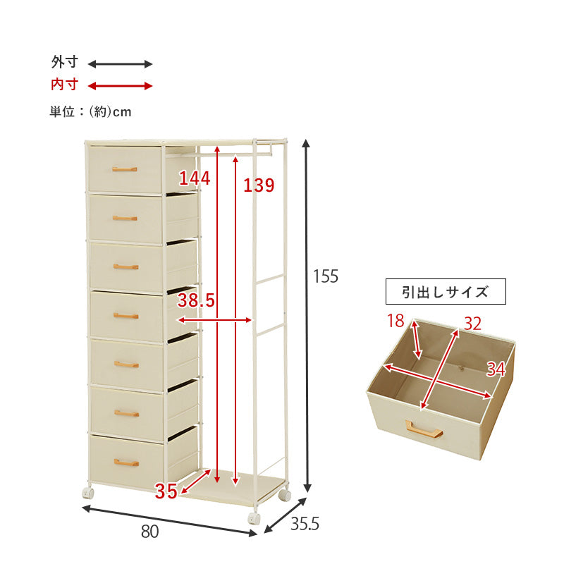 引出し収納も兼ね備えたハンガーラック 幅80cm 7杯 キャスター付
