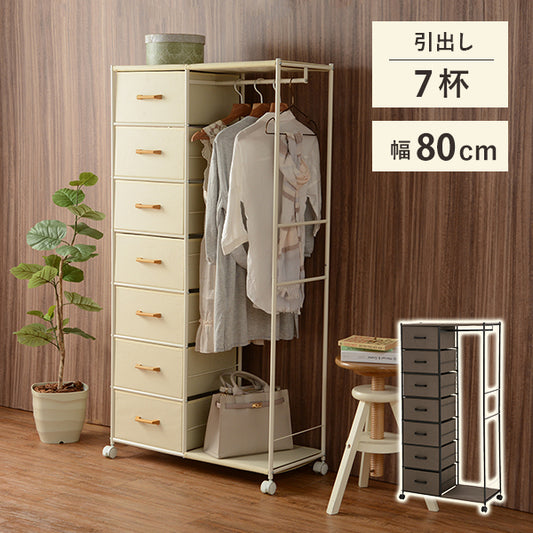 引出し収納も兼ね備えたハンガーラック 幅80cm 7杯 キャスター付