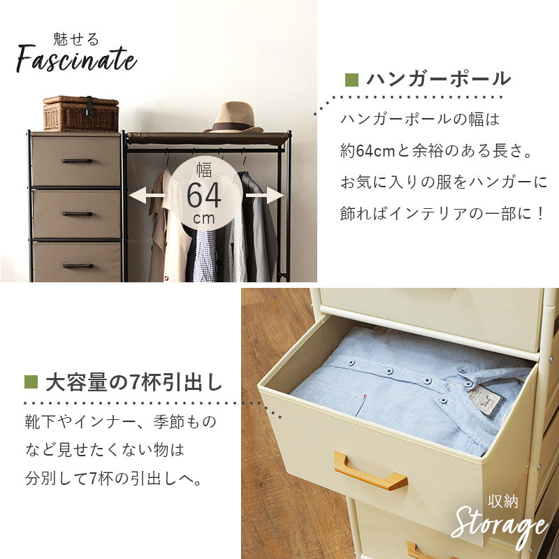 引出し収納も兼ね備えたハンガーラック 幅105cm 7杯 キャスター付