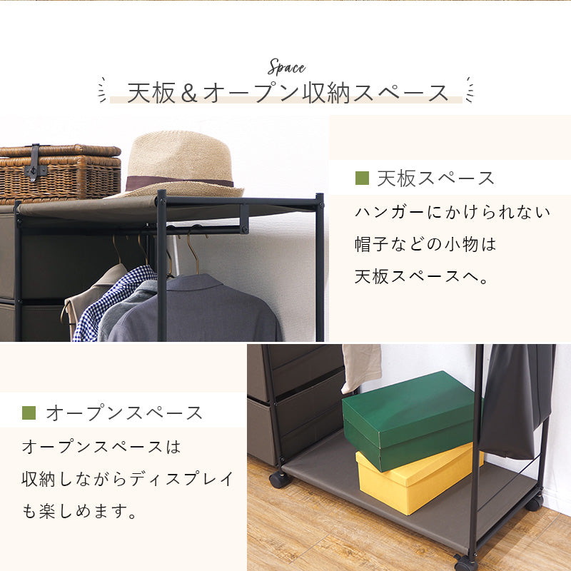 引出し収納も兼ね備えたハンガーラック 幅105cm 7杯 キャスター付