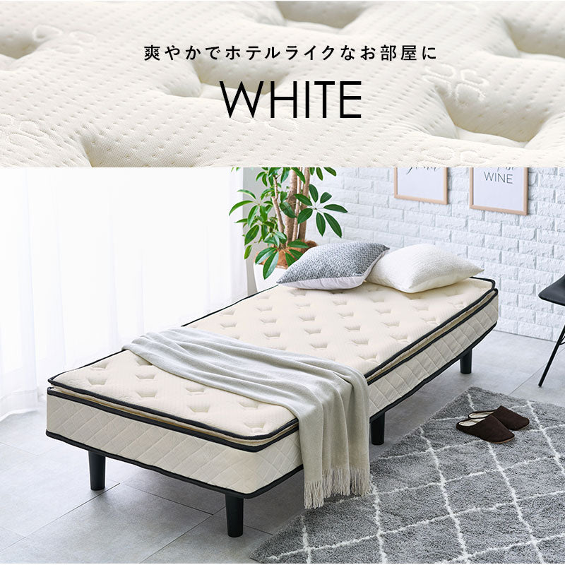 ボンネルコイルマットレスベッド すのこベッド　シングル　グレー  ホワイト ホテルライク