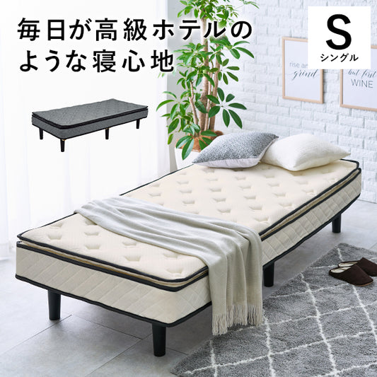 ボンネルコイルマットレスベッド すのこベッド　シングル　グレー  ホワイト ホテルライク