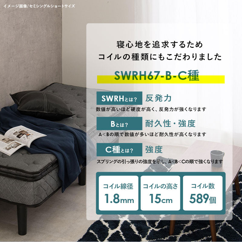 ボンネルコイルマットレスベッド すのこベッド　SD(セミダブル)サイズ　グレー  ホワイト ホテルライク