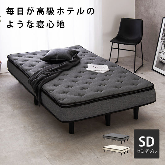 ボンネルコイルマットレスベッド すのこベッド　SD(セミダブル)サイズ　グレー  ホワイト ホテルライク