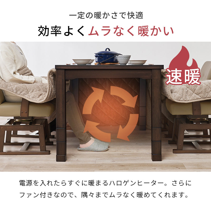 ダイニングコタツ４点セット テーブルの高さを6段階に変更  こたつ布団セット 105×80cm こたつ椅子 2脚 ダイニングこたつ