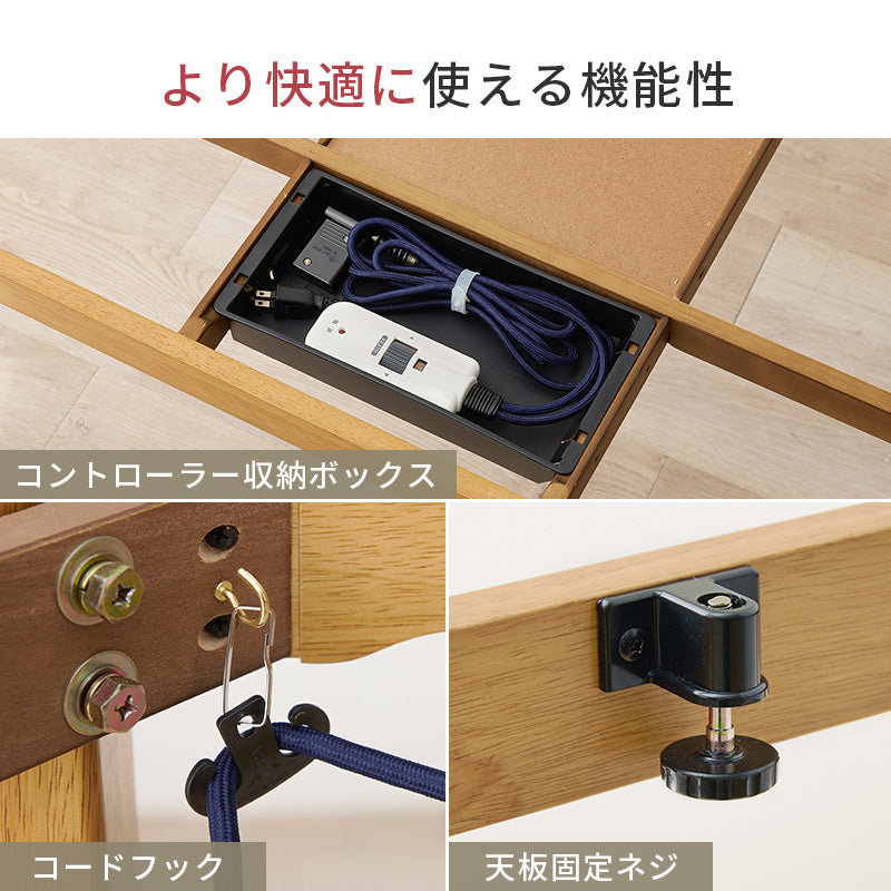 ダイニングコタツ４点セット テーブルの高さを6段階に変更  こたつ布団セット 105×80cm こたつ椅子 2脚 ダイニングこたつ