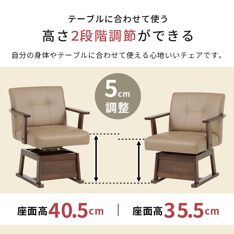 ダイニングコタツ４点セット テーブルの高さを6段階に変更  こたつ布団セット 105×80cm こたつ椅子 2脚 ダイニングこたつ