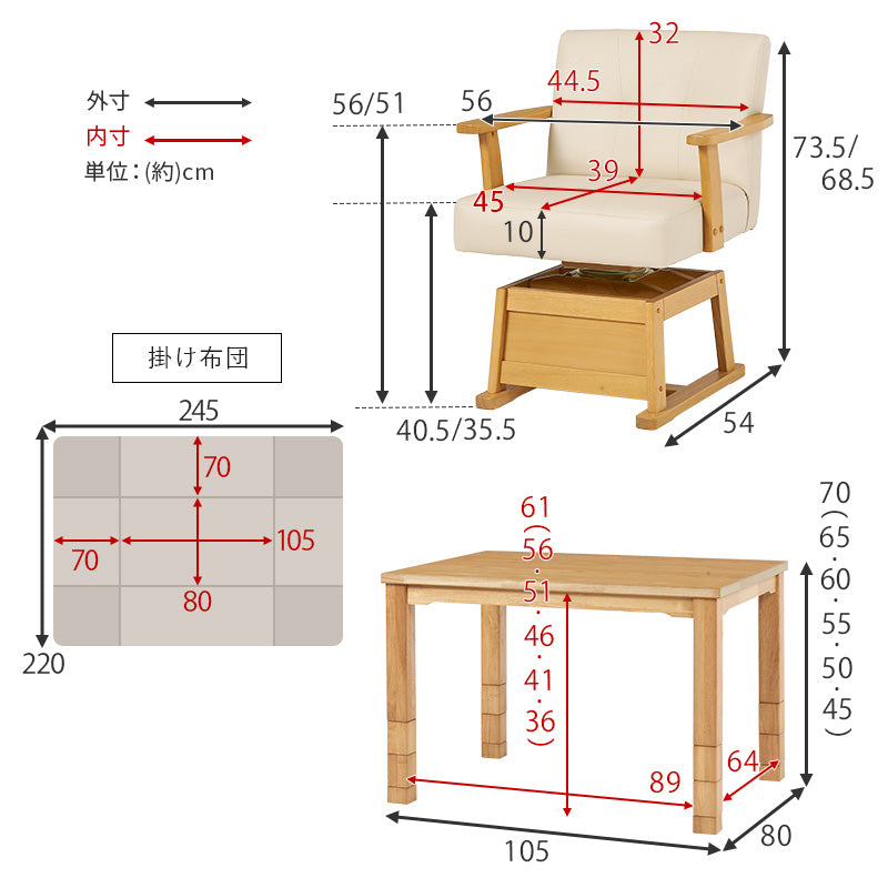 ダイニングコタツ４点セット テーブルの高さを6段階に変更  こたつ布団セット 105×80cm こたつ椅子 2脚 ダイニングこたつ