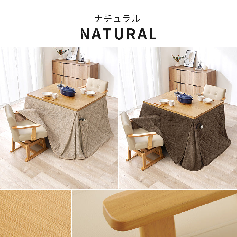 ダイニングコタツ４点セット テーブルの高さを6段階に変更  こたつ布団セット 105×80cm こたつ椅子 2脚 ダイニングこたつ