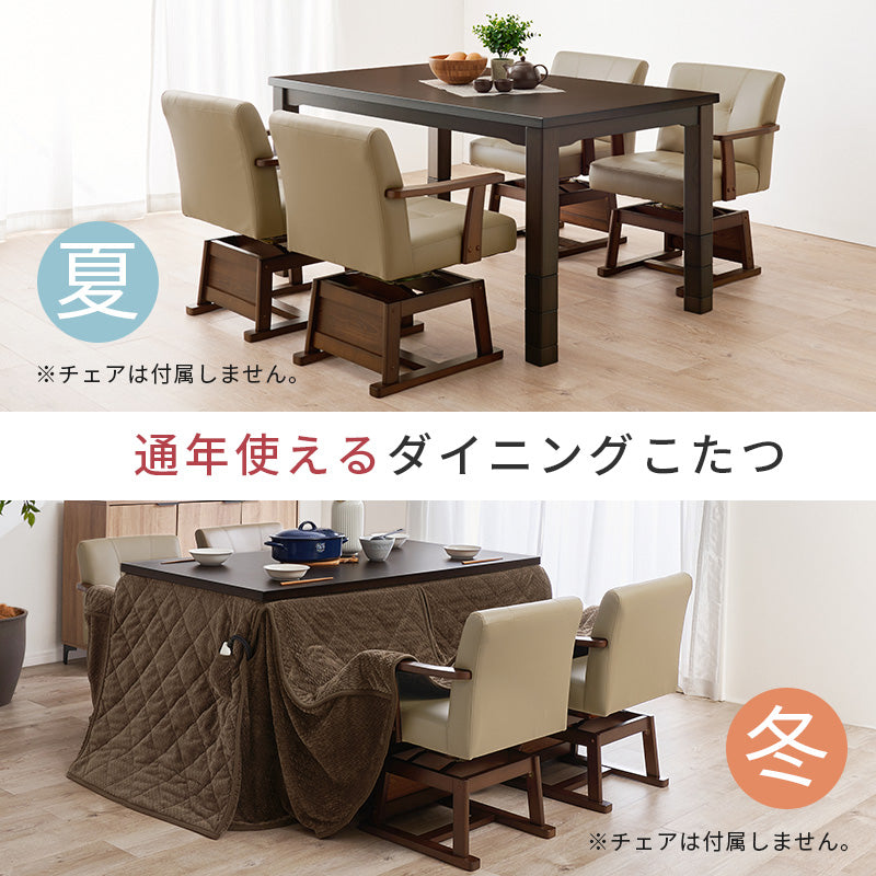 ダイニングコタツ＋うす掛け布団 こたつ布団セット 高さが6段階に変更できるこたつテーブル 105×80cm 2点セット