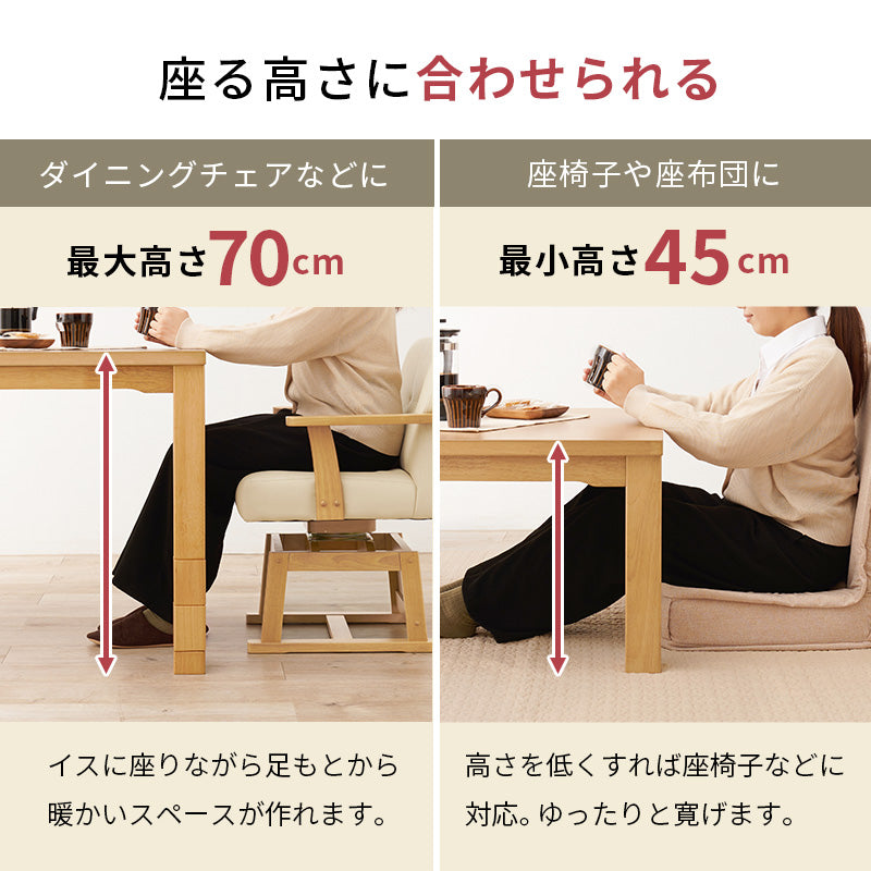 ダイニングコタツ＋うす掛け布団 こたつ布団セット 高さが6段階に変更できるこたつテーブル 105×80cm 2点セット