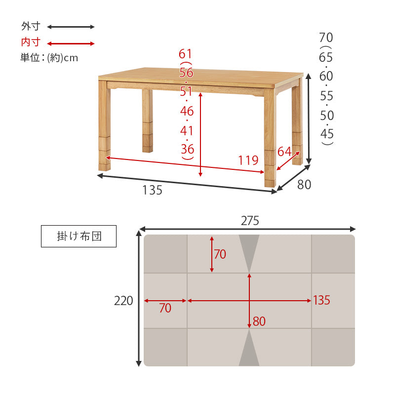ダイニングコタツ＋うす掛け布団 こたつ布団セット 高さが6段階に変更できるこたつテーブル 135×80cm ファミリー向け 2点セット