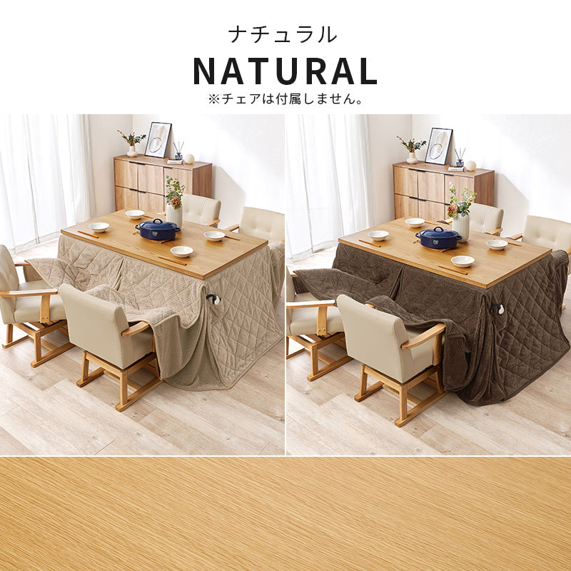 ダイニングコタツ＋うす掛け布団 こたつ布団セット 高さが6段階に変更できるこたつテーブル 105×80cm 2点セット