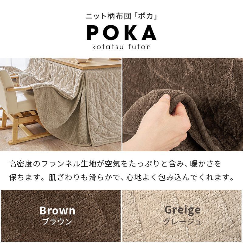 ダイニングコタツ６点セット テーブルの高さを6段階に変更  こたつ布団セット 135×80cm こたつ椅子 4脚 ダイニングこたつ