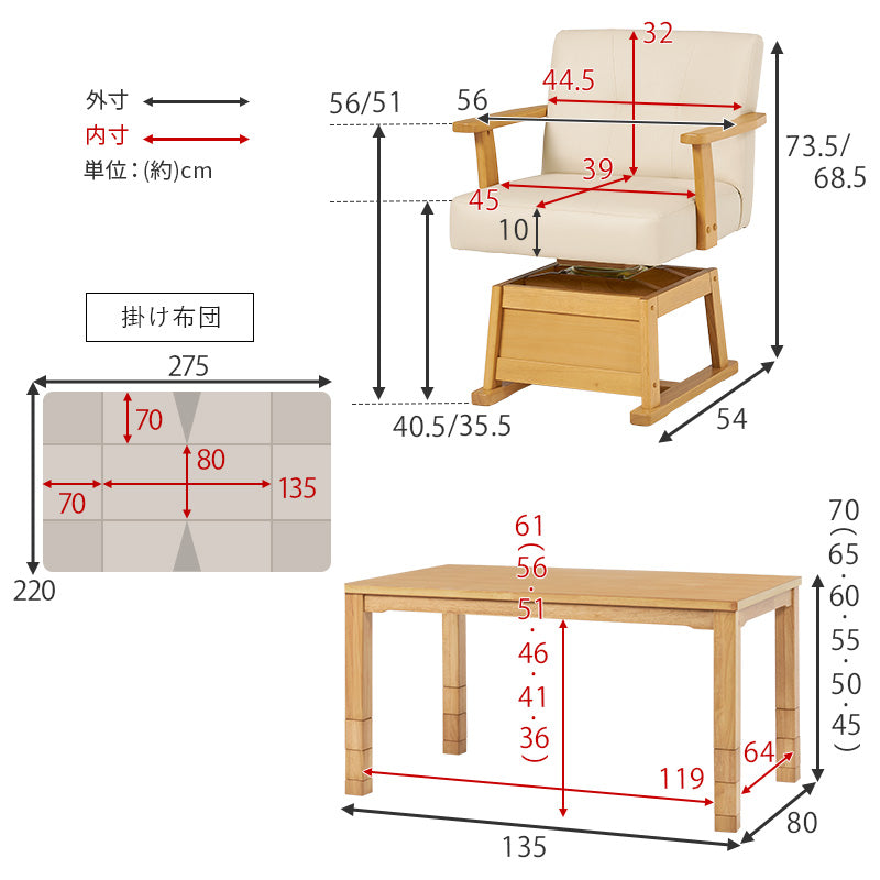 ダイニングコタツ６点セット テーブルの高さを6段階に変更  こたつ布団セット 135×80cm こたつ椅子 4脚 ダイニングこたつ