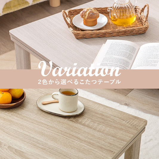 こたつ+掛け布団・敷き布団3点セット 本体巾105cm