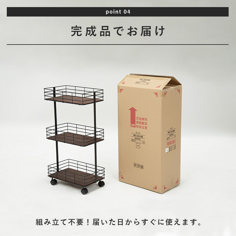 アイアンの脚に木板のキャスター付きラック 3段 スリム 25㎝